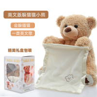[简配]英文版(一首英文躲猫猫) 秒发[电池版]躲猫猫(收藏送礼盒+小兔子) 会躲猫猫玩具小熊说话的玩偶婴儿玩具藏毛