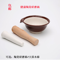 单个研磨碗 日式陶瓷研磨碗宝宝辅食餐具碾磨器婴儿果蔬米糊食物研磨器打磨碗