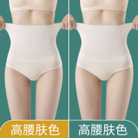 高腰肤色+高腰肤色 M[80-100斤] 收腹裤夏季薄款束腰神器收小肚子强力无痕塑形提臀裤塑身女士内裤