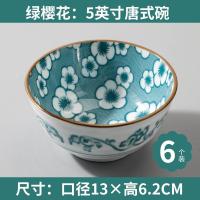 10个瓷碗饭碗家用餐具小碗面碗五寸碗日式陶瓷吃饭米饭兰花青花瓷