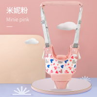 带兜档款:米妮粉 迪士尼学步带婴幼儿学走路透气婴儿牵引绳防摔宝宝学步神器学行带