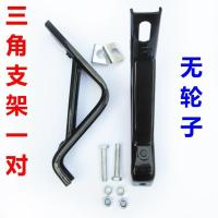 一对支架 无轮子无礼品 尺寸留言 儿童自行车辅助轮通用配件小孩14 16 20寸童车单后轮护平衡小轮子