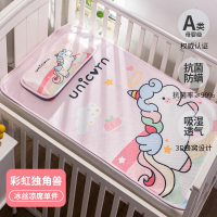 独角兽(此款无枕头)[抗菌防螨+安睡无痕] 56cmx100cm 婴儿凉席夏季幼儿园儿童可用冰丝软席子吸汗透气可机洗宝宝