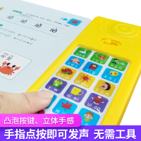 会说话的触感翻翻有声书汉语拼音拼读训练学习神器点读发声早教专项幼儿园小学一年级练习册教材人教版强化学前班基础幼儿挂图儿