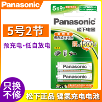 5号2节 松下五号5号充电电池套装AA大容量玩具麦克风鼠标通用2000毫安7号AAA800毫安快速智能充电器镍氢相机电池