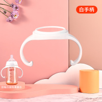 三代奶瓶专用手柄(白色) 贝亲奶瓶配件吸管手柄通用第三代吸管式鸭嘴奶嘴替换头重力球把手