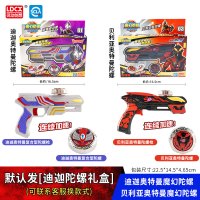 [奥特英雄x魔幻陀螺]奥特手枪陀螺 正版赛罗奥特曼玩具灵动手办泽塔捷德怪兽迪迦贝利亚变形软胶人偶