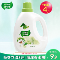 4斤劲爆洗衣液 芳木斯蕾洗衣液香水味持久家用特惠装9斤瓶装去油渍汗味深层去污