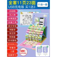 [充电版]基础款小号点读本23面+500读物[买一赠3] 幼儿童早教机宝宝有声读物唐诗三百首点读发声书学习机益智玩具