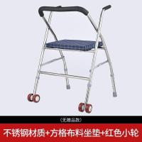 蓝格红轮无赠品款 支撑拐扙行走老人助步车手推可坐手扶偏瘫简易走路学步车椅子轻。