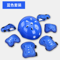 蓝色护具套装[3-10岁]可调节 轮滑护具装备全套儿童头盔套装溜冰鞋滑板自行车平衡车护膝安全帽