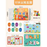 启蒙手撕书 [需自己贴魔术贴] 益趣早教启蒙安静幼儿园教具儿童训练撕拉粘贴书材料包益智玩具