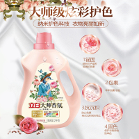 大师香氛100gx3袋 立白大师香氛香水洗衣液持久留香柔顺100gx3袋家用实惠装旅行便携