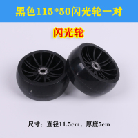 黑色加宽悍马闪光轮一对送螺丝 儿童自行车辅助轮通用配件121416小孩童车单后轮护平衡闪光小轮子