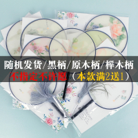 团扇随机发货(满2把送一把上不封顶) 夏季团扇子中国风儿童舞蹈表演走秀宫廷旗袍圆形古风大小号女宫扇