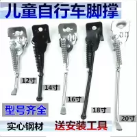 自行车脚撑儿童山地单车通用停车支架支撑脚架梯子站童车配件大全