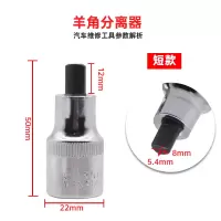 短款 帝隆汽车羊角分离器奥迪大众减震避震器拆装工具汽修汽保工具专用
