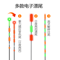 11目碎目普通夜光尾(YW系列通用) 仅漂尾(无漂身) 川泽专用夜光漂尾/电子漂尾/重力感应变色尾/咬钩变色夜光漂尾