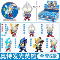 奥特发光英雄[全套扭蛋6款] 灵动创想正版奥特曼发光扭蛋迪迦泰赛罗泽塔Q版人偶盲盒公仔玩具