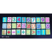 新款1-20数字+10张符号一共30张 小学一年级上册数学教具磁性吸铁片黑板计数片算数早教水果磁贴卡