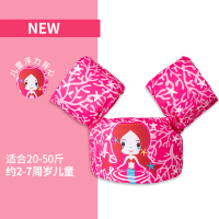 珊瑚美人鱼(适合20-50斤) 48(均码) 婴幼儿游泳装备儿童宝宝浮力手臂圈浮圈水袖泳圈学游泳背心救生衣