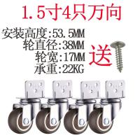 L型(4只万向)1.5英寸 万向轮轮子U型脚轮16夹板滑轮婴儿床滚轮带刹通用花架轱辘25