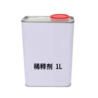 油漆专用配套稀释剂1L 1L 时风蓝油漆风驰载货车时风三轮车农用车蓝漆五征蓝防锈防腐金属漆