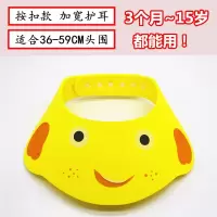 按扣款黄色 可调节 宝宝洗头帽洗发神器婴儿洗发帽防水护耳小孩儿童洗澡沐浴洗头帽子