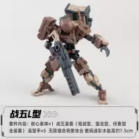 战五L型 傀甲小队FIFTYSEVEN 1/24战五拼装机甲模型铠甲玩具双特典武器包