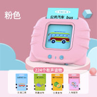 基础款-粉色(224个内容)整套 幼儿童插卡片式早教机启蒙英语拼音识字单词点读学习神器益智玩具
