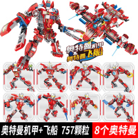 奥特曼大战哥莫拉[729颗粒]8奥特曼人仔 奥特曼战机机器人机甲模型乐高积木拼装玩具男孩益智动脑生日礼物