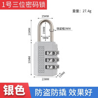 1号-三位密码(银色)193型号 彩色箱包密码锁小锁头旅行箱更衣柜锁背包玩具盒零钱罐锁密码挂锁