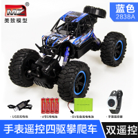 蓝色1:14四驱攀爬高速越野超大礼盒(耐摔好玩) [标配1电]送运费险+1年质保+只换不修 超大号电动遥控越野车四驱攀爬