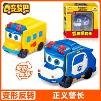[变形反转歌德]正义警长(2种形态) 百变校巴车歌德六合一玩具变形车儿童机器人套装超学先锋男孩校车