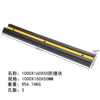1000*160*50MM防撞条 橡胶防撞条胶块垫块仓库码头货车倒车护舷条块卸货止退器橡胶缓冲
