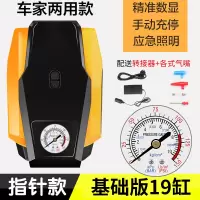 带灯基础款-(19缸指针)+转接器 汽车泵高压充气家用自行车电动车篮球电动充气筒充气泵打气筒数显