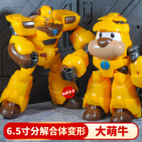 6.5寸[大萌牛]2代 星原小宝玩具变形机甲V5战队合体儿童星源2开心蛙1星宝战士机器人