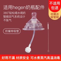 3滴奶嘴带重力球(6+适用) 一个 hegen奶瓶奶嘴重力球手柄配件吸管非原装硅胶护唇饮水鸭嘴杯