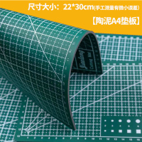 陶泥/粘土/软陶泥制作垫板A4大小30*22cm(人工测量) 陶泥学生手工制作儿童陶艺diy泥塑免烧粘土陶土泥软陶泥工具