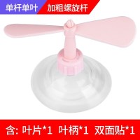 豪华加强款 浅粉竹-[送加固贴 单杆单叶]1 均码 可爱竹蜻蜓头盔帽子吸盘摩托车头盔装饰品风车电动车小风扇安全帽