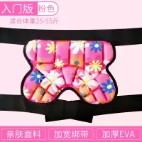卡通护臀标准版粉色 体重范围(25-55斤) 儿童轮滑滑板护具护臀护膝溜冰装备全套防摔头盔套装防护屁股垫