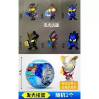 随机1个奥特曼盲盒蛋 正版授权 奥特曼发光扭蛋球盲盒奇趣蛋迪迦奥特曼迷你变形惊喜变身球球玩具