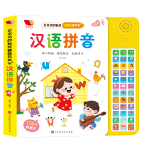 会说话的触感翻翻有声书汉语拼音 会说话的触感翻翻有声书 汉语拼音一学就会的有声拼音教材 点读发声书 教孩子学拼音神器 幼