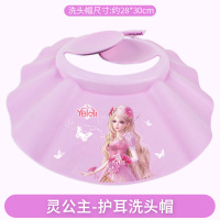 灵公主(粉色)[赠加厚小坐垫+加长条] 可调节 叶罗丽灵公主洗头帽防水护耳儿童洗头神器婴儿洗澡浴帽挡水洗发帽