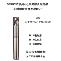 GCPN435系列4刃深沟加长倒角款不锈钢钛合金专用铣刀