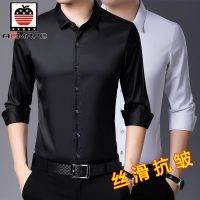 爱曼普正品男士衬衫长袖新款冰丝纯色衬衣高档商务休闲职业工装男