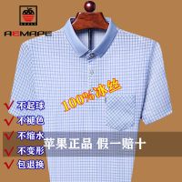 苹果正品夏季中年男士短袖T恤翻领冰丝口袋宽松POLO衫休闲爸爸装