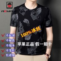 爱曼普夏季新款男士短袖t恤中青年圆领印花体恤衫休闲百搭半截袖