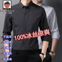 美国苹果正品长袖条纹衬衫男士高档潮流帅气冰丝衬衣免烫大码寸衫