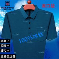 爱曼普夏季新品男士短袖T恤冰丝翻领中老年真袋口polo衫男爸爸装